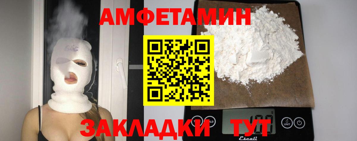 Amphetamine 97% Нефтеюганск