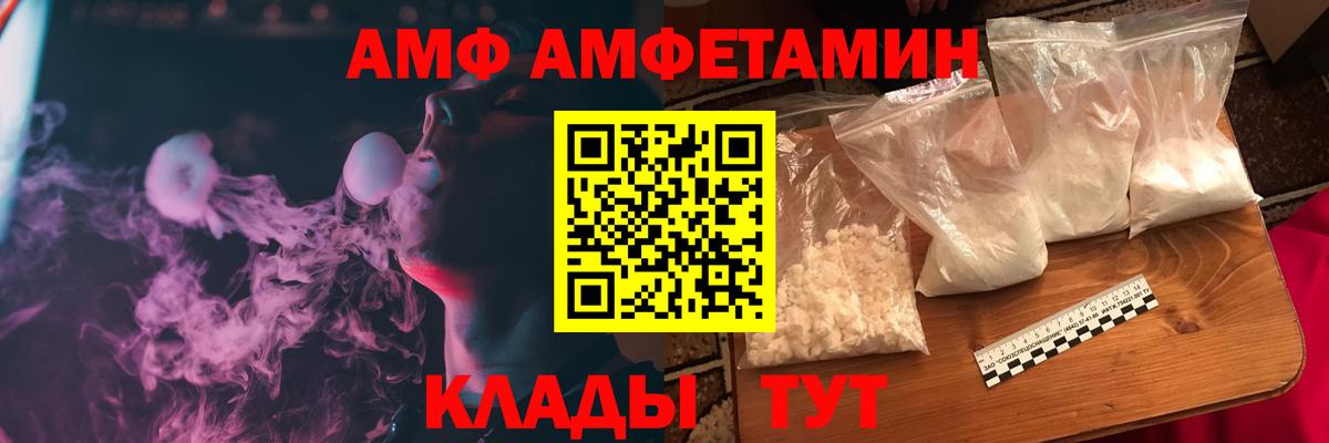 Amphetamine Розовый  Амфетамин  Нефтеюганск  Вход с VPN 