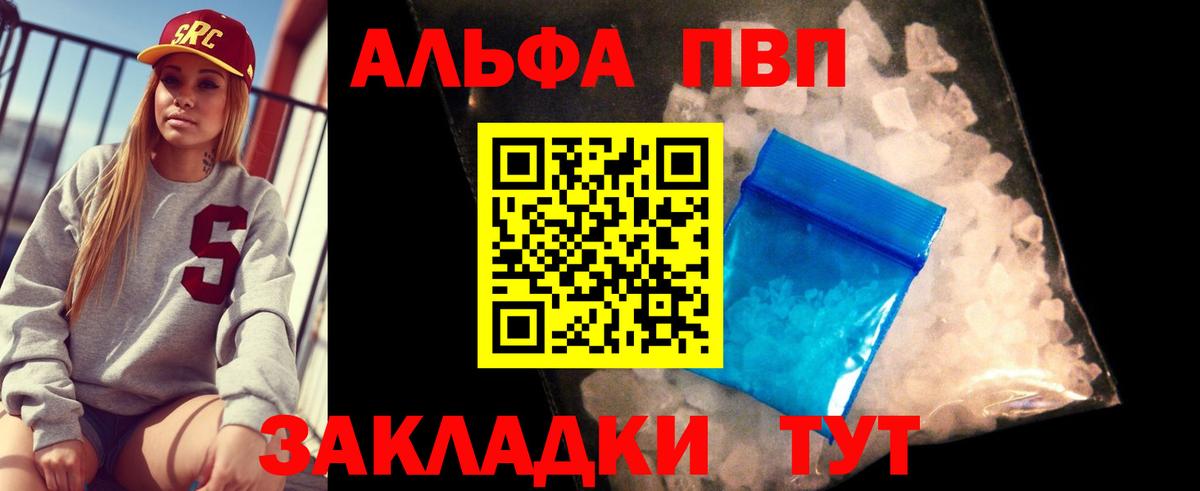 Alpha-PVP Соль  Вход с VPN  Нефтеюганск  A-PVP Crystall 