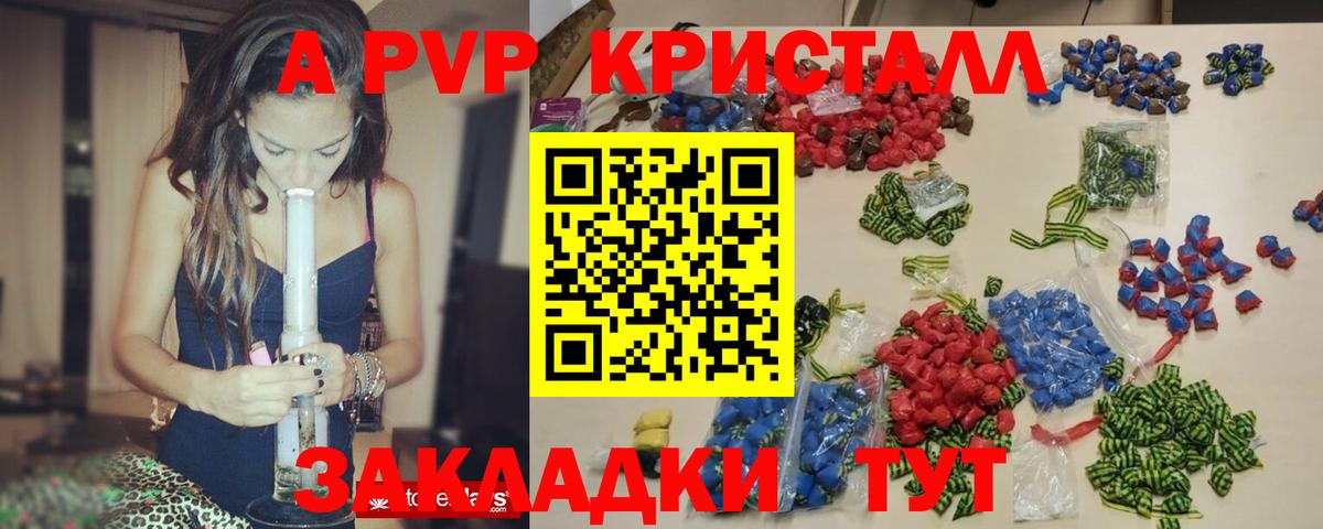 APVP Crystall Нефтеюганск