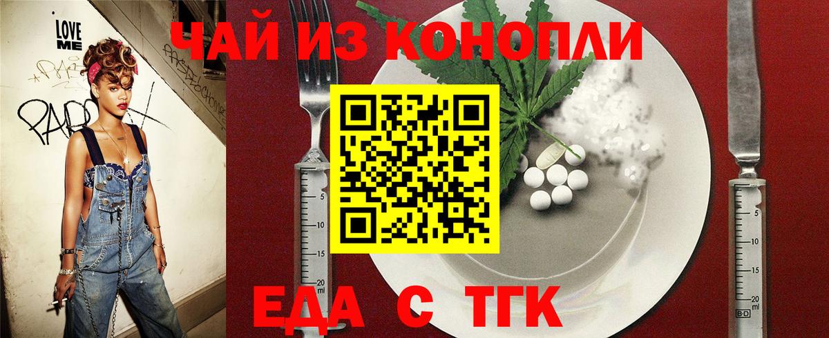 Cannafood конопля Нефтеюганск