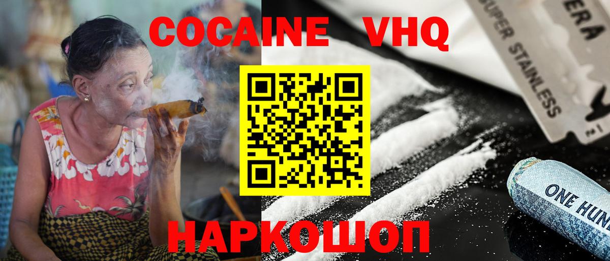 Cocaine Эквадор Нефтеюганск