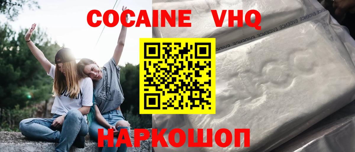 Нефтеюганск  КОКАИН 99%  Вход с VPN  КОКАИН Перу 