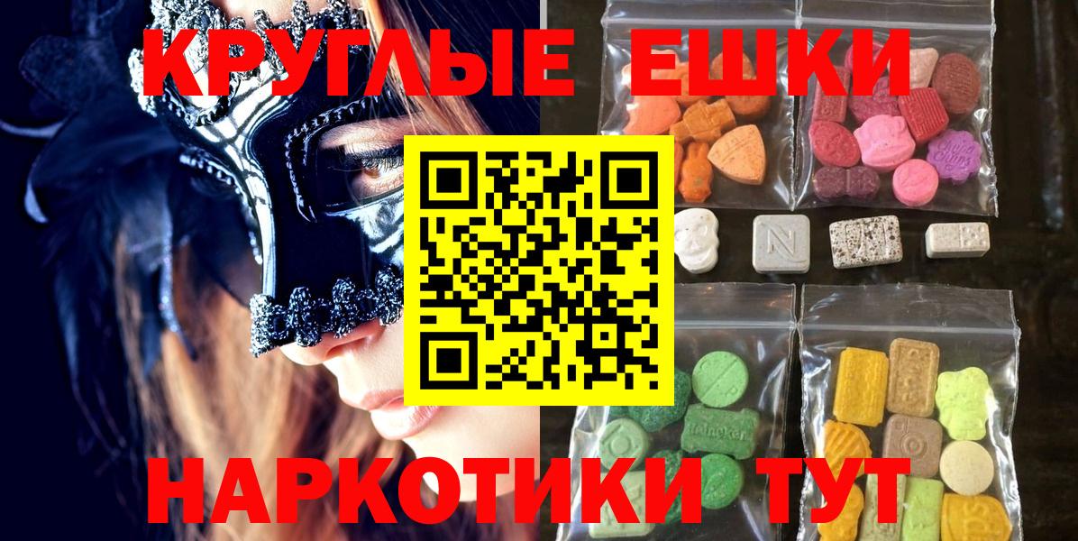 ЭКСТАЗИ Дубай  Ecstasy XTC  Экстази  Нефтеюганск  Вход с VPN 