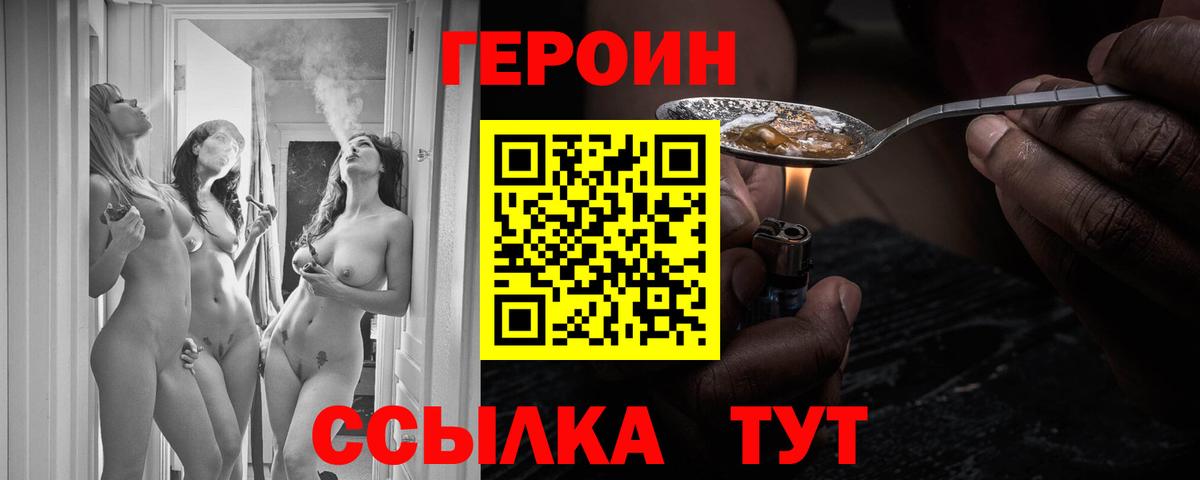 Героин афганец  Вход с VPN  Героин  Нефтеюганск 