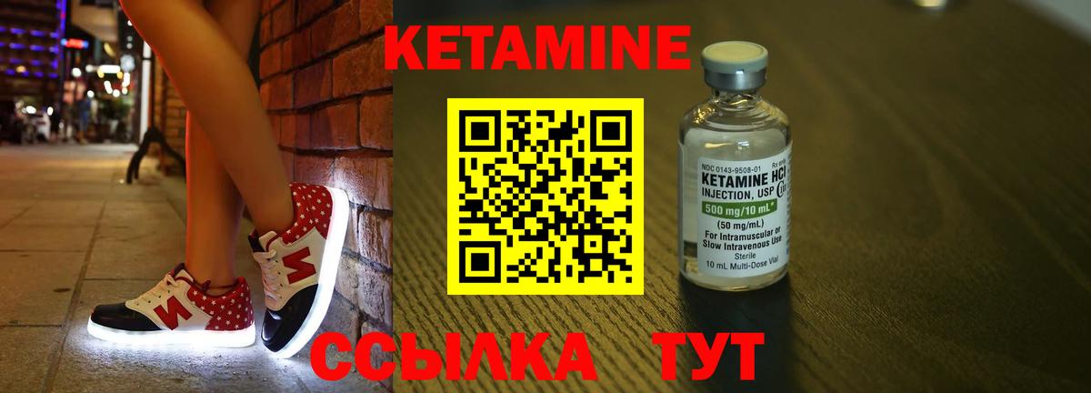 КЕТАМИН VHQ Нефтеюганск
