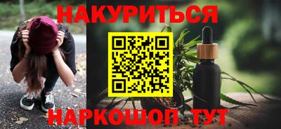 гашишное масло Анжеро-Судженск