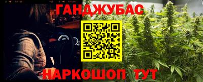 гашишное масло Анжеро-Судженск
