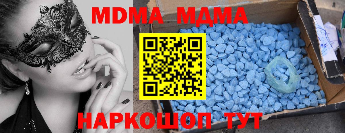 Нефтеюганск  МДМА Molly  Вход с VPN 