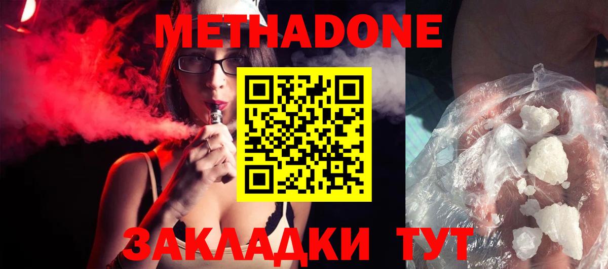 Нефтеюганск  МЕТАДОН methadone  Вход с VPN 