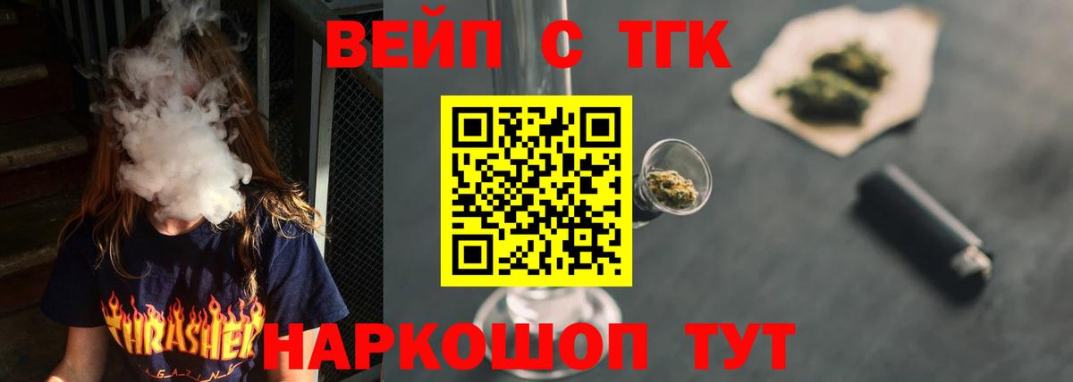 Нефтеюганск  hydra   Дистиллят ТГК вейп с тгк  Вход с VPN  ТГК концентрат 